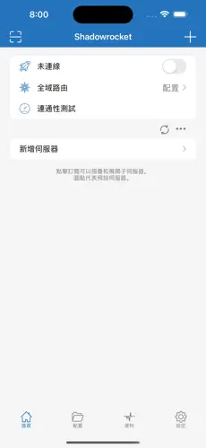 梯子手机版android下载效果预览图